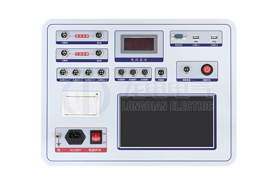 LDGKC-HAJ交直流高壓開關(guān)機(jī)械特性測試儀
