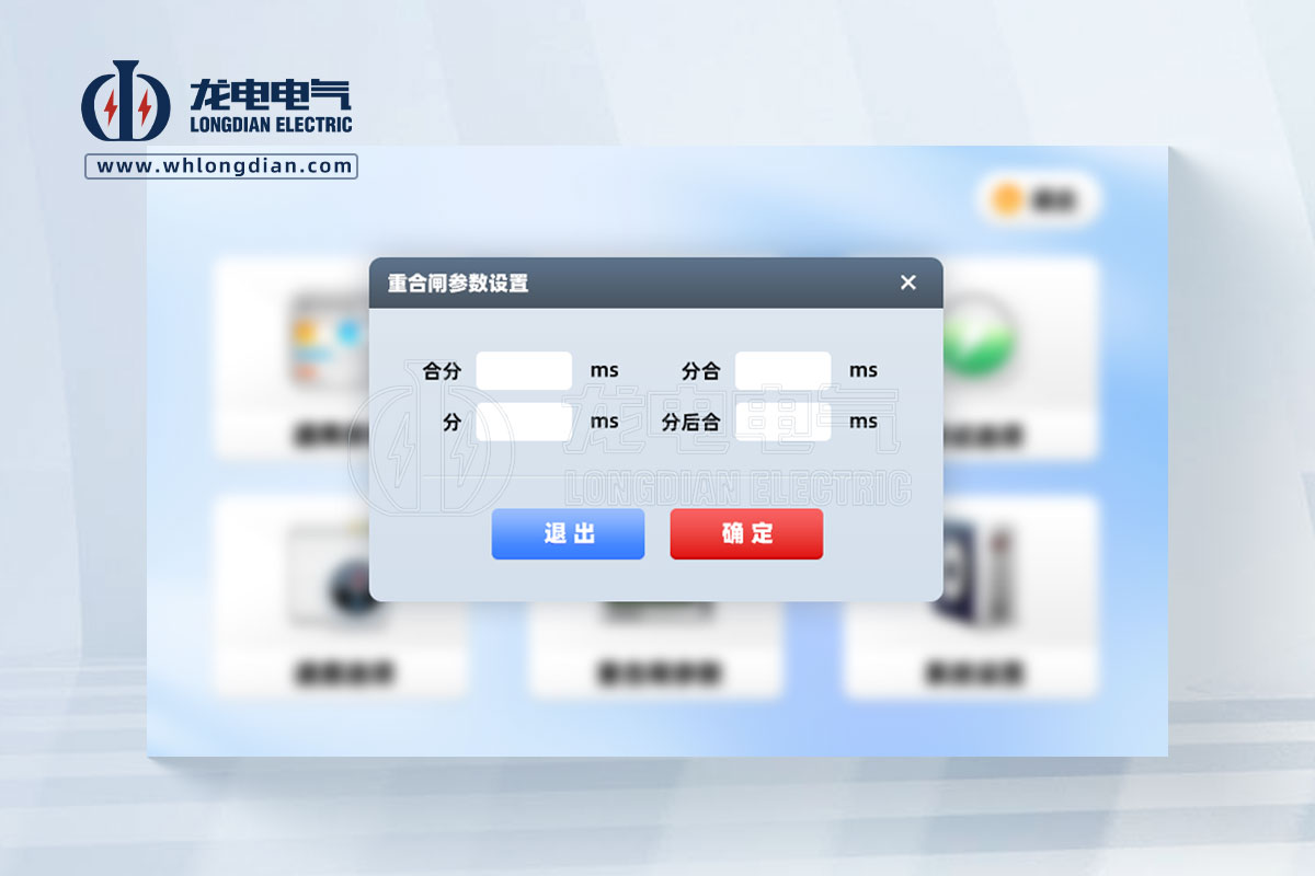 重合閘參數(shù)設(shè)置 重合閘參數(shù)設(shè)置