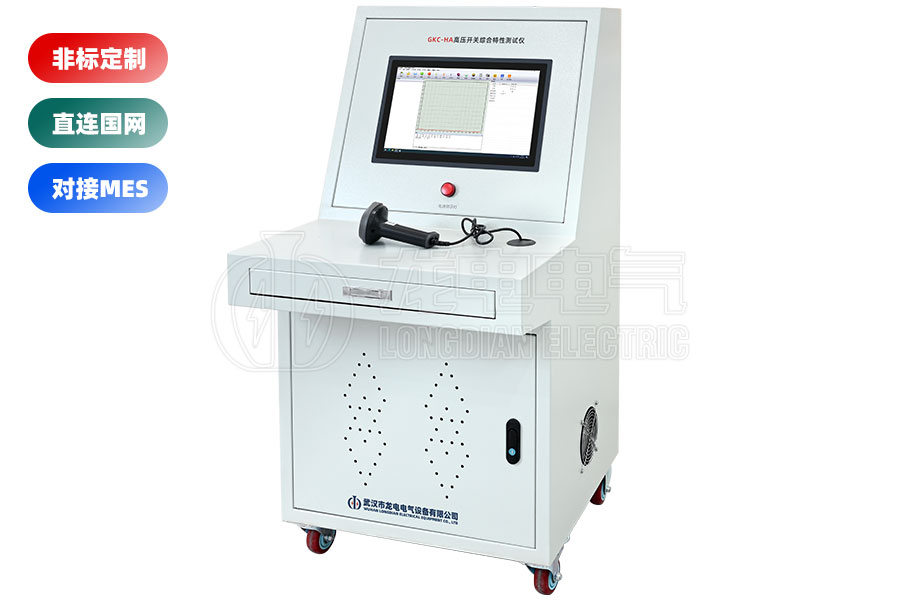 高壓開關(guān)機(jī)械特性測試系統(tǒng)