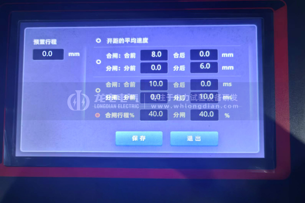 GKC-G2高壓開關(guān)機械特性測試儀-測試數(shù)據(jù) GKC-G2高壓開關(guān)機械特性測試儀-測試數(shù)據(jù)