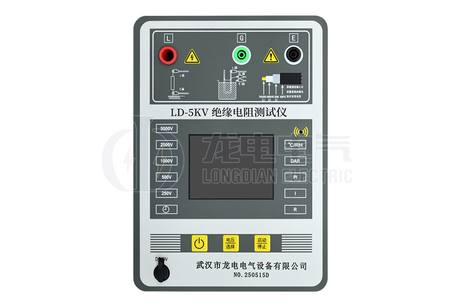 LD-5KV絕緣電阻測(cè)試儀