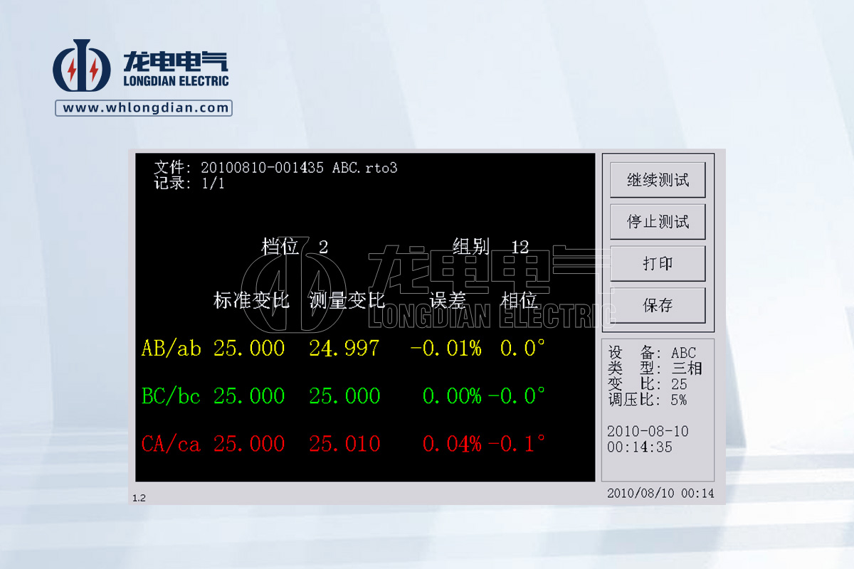 LDBBZ-1200全自動(dòng)變壓器變比測(cè)試儀-測(cè)試界面