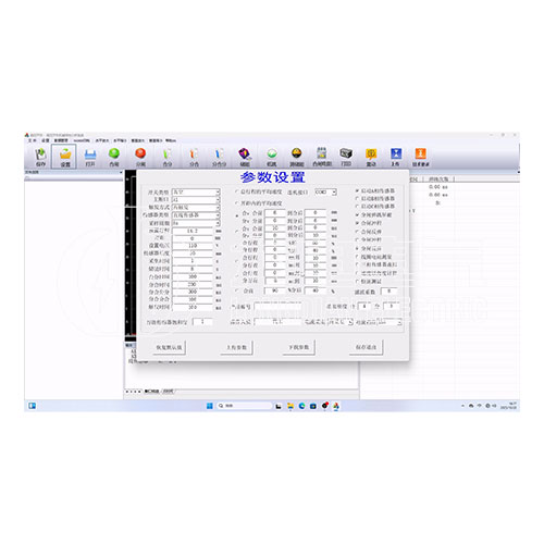 參數(shù)設(shè)置界面