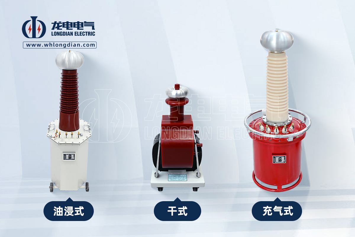 試驗(yàn)變壓器類(lèi)型 試驗(yàn)變壓器類(lèi)型