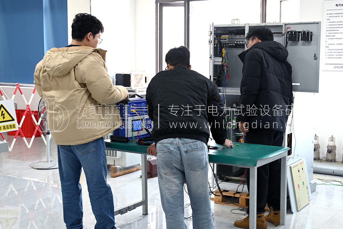 武漢龍電電氣-電力試驗(yàn)設(shè)備培訓(xùn)